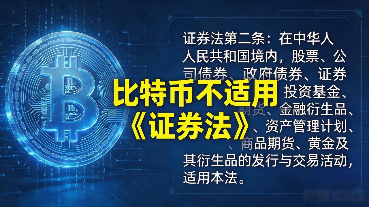 数字货币的隐忧不是价格波动，而是这四个被多数人忽视的漏洞