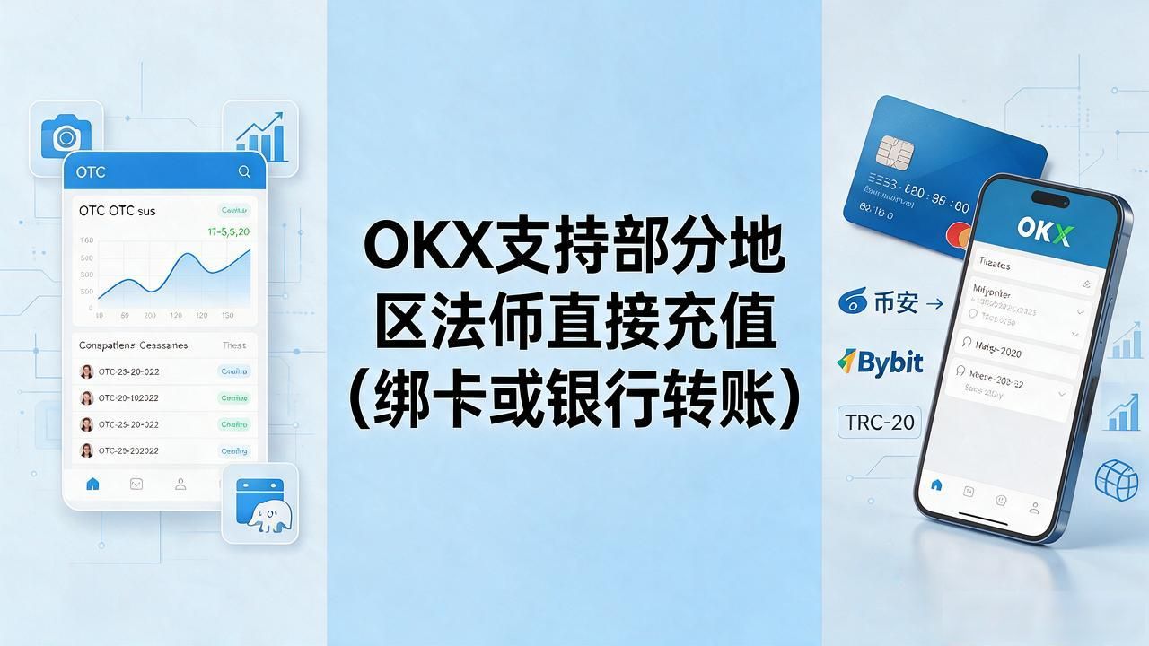 ok只能向商家购买数字货币吗？其实买币的路子比你想象的多