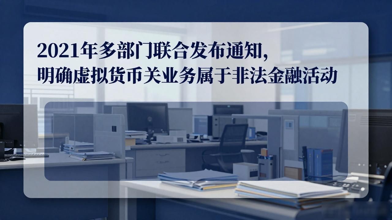 数字货币国家监管部门是谁？一文看懂监管体系